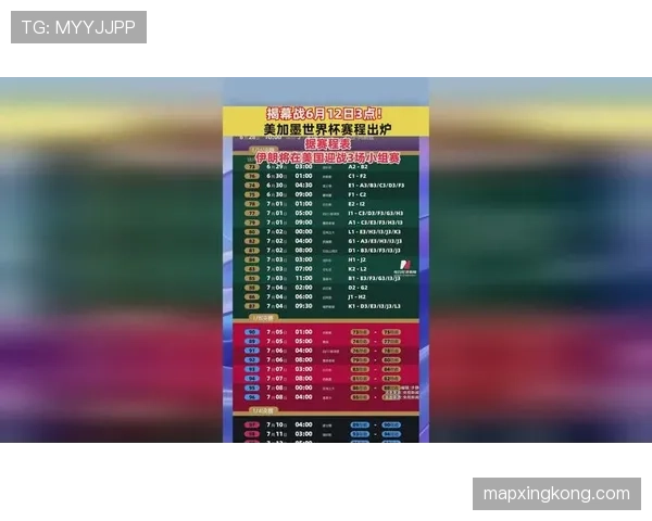 2026世界杯开幕战官方赛程查询入口在哪里 2026世界杯开幕战官方赛程查询入口在哪里